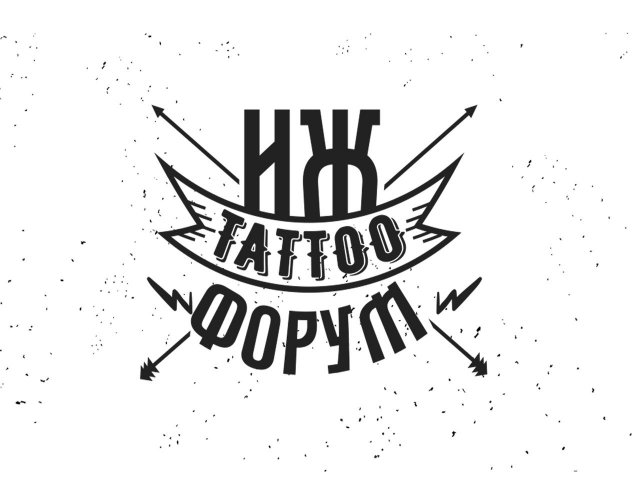 афиша ижевск, афиша, фестиваль, тату