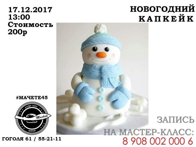 капкейк