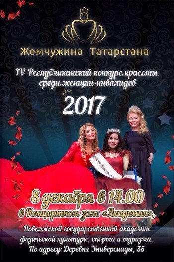 Жемчужина Татарстана