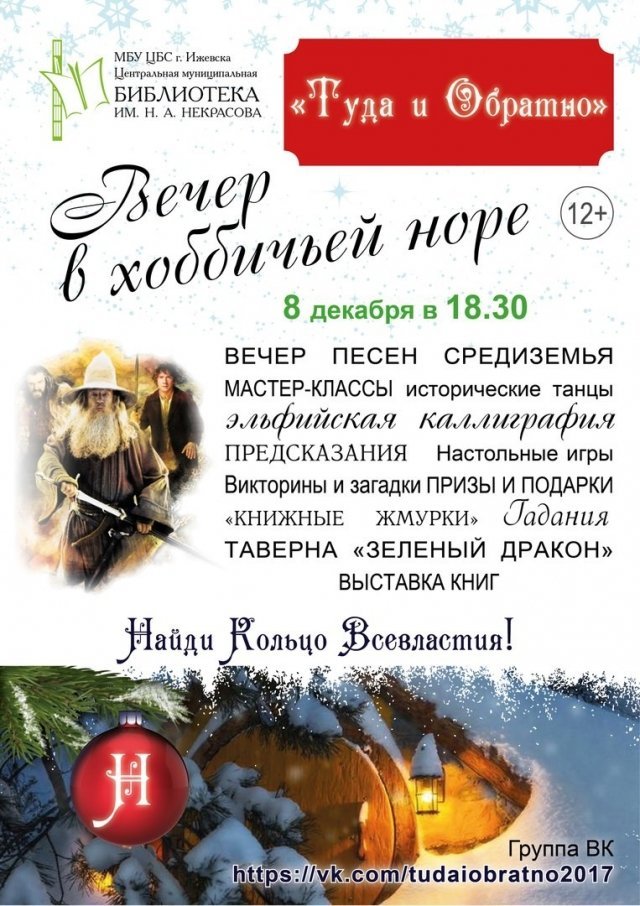афиша ижевск, афиша, концерт