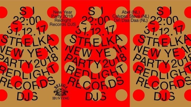 STRELKA NEW YEAR PARTY 2018