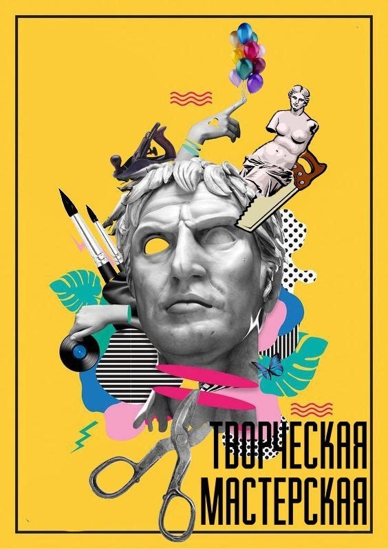 афиша ижевск, афиша, мастер класс, мастер клас, мк