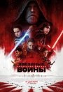 ОТКРЫТА ПРЕДВАРИТЕЛЬНАЯ ПРОДАЖА БИЛЕТОВ НА ФИЛЬМ "ЗВЕЗДНЫЕ ВОЙНЫ: ПОСЛЕДНИЕ ДЖЕДАИ" В КИНОТЕАТРЕ MORI CINEMA.
