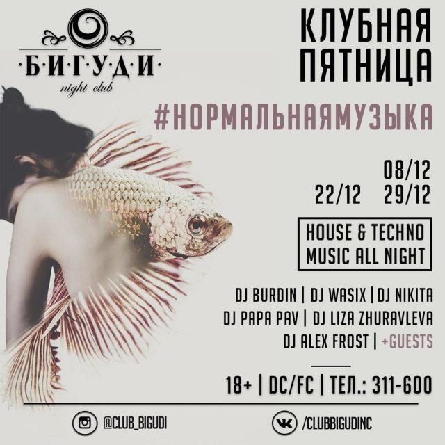 Нормальная музыка