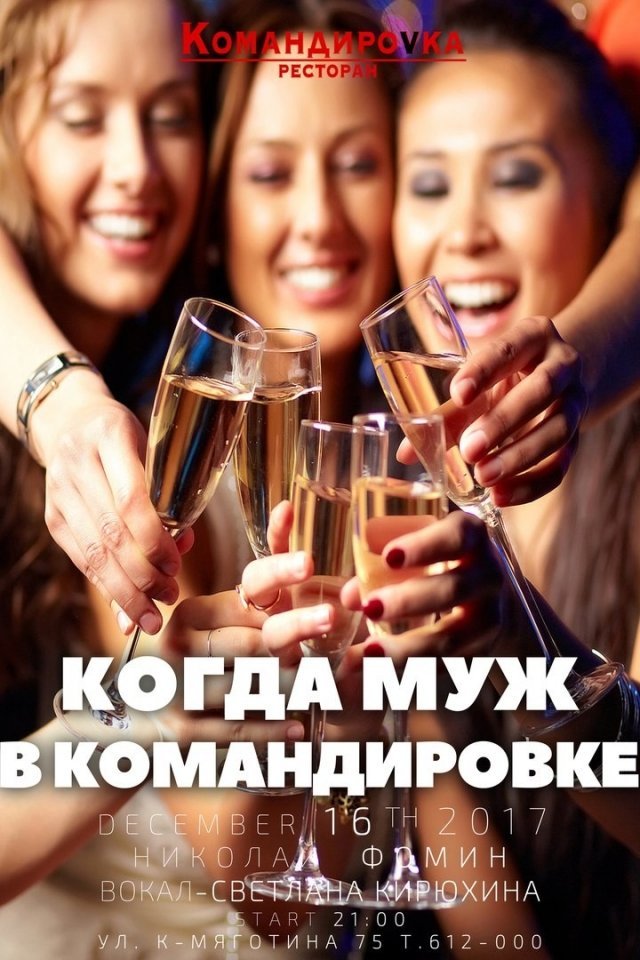 вечеринка