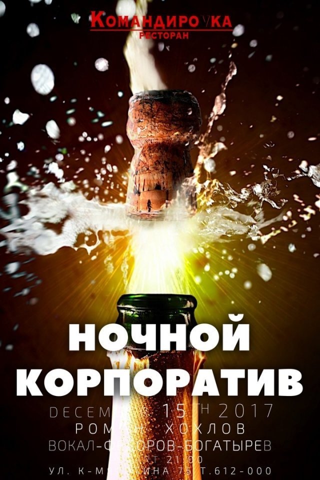 Пятница