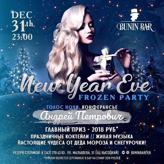 New Year Eve - Frozen party