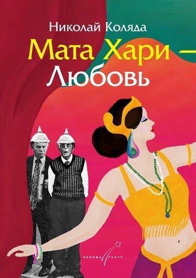 Театр,афиша,Екатеринбург