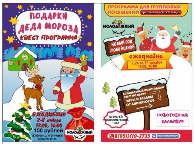 Подарки Деда Мороза