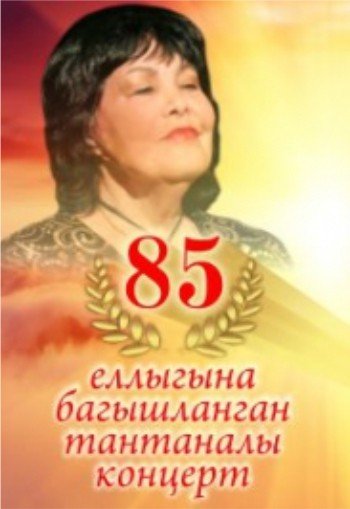 Альфия Авзалованын