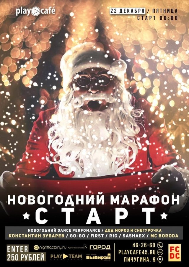 дед мороз