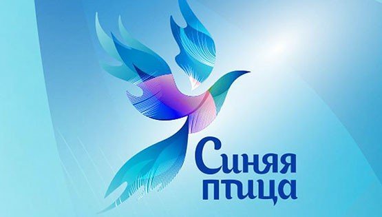На крыльях синей птицы