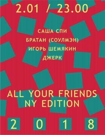 Вечеринка в Соль баре