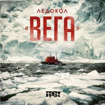 Группа Грот