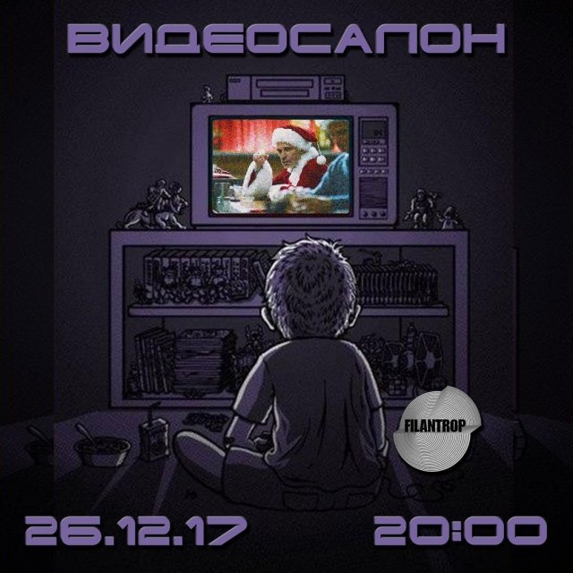 видеосалон
