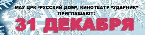 дом, ижевск, праздник, дети