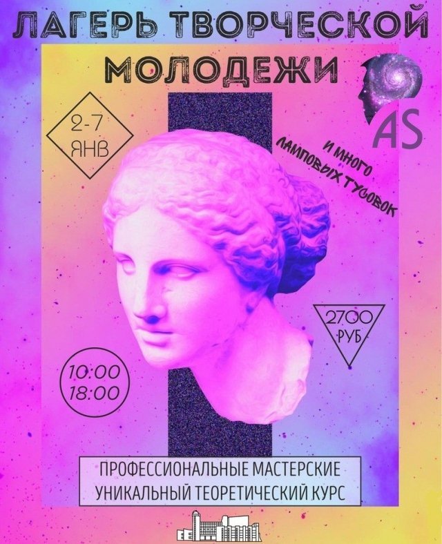 арт, ижевск, творчество, люди