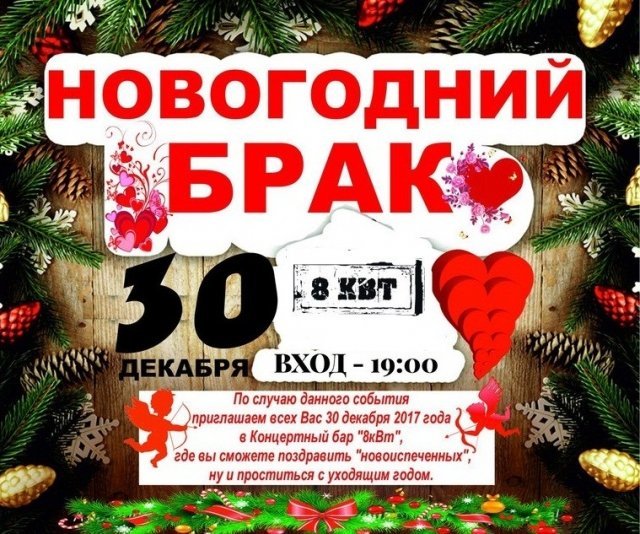 брак, праздник, ижевск, музыка