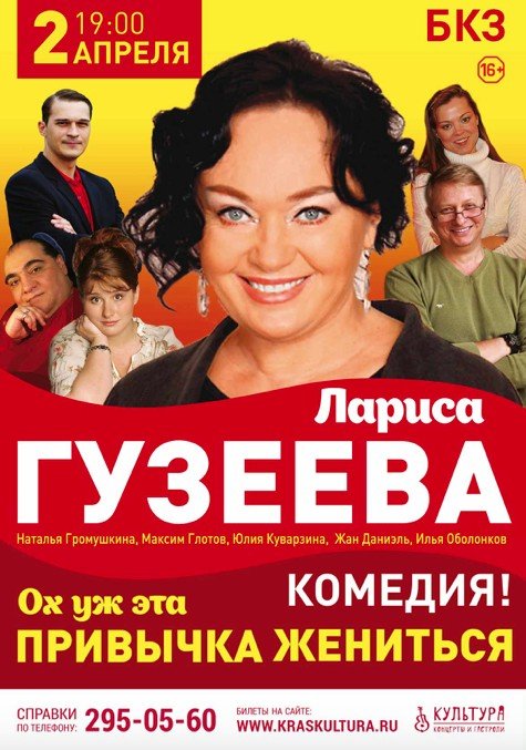 гузеева