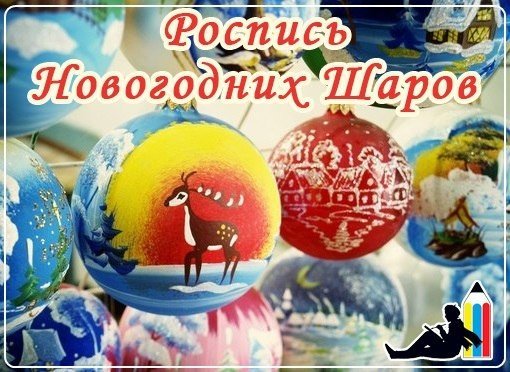 Мастер-класс по елочным игрушкам