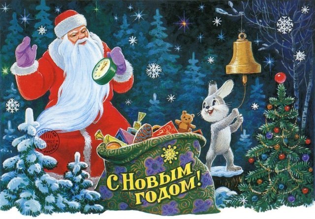 Ошибка Дедушки Мороза