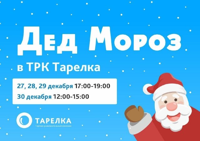 Новогодний праздник