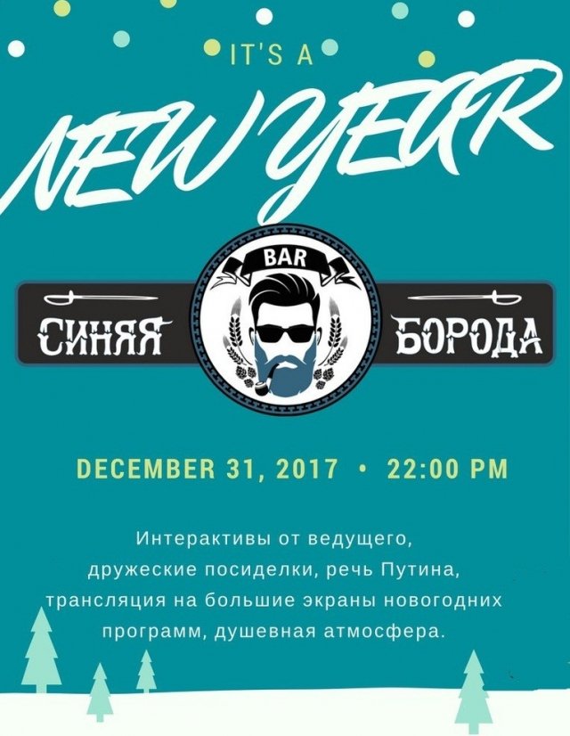 новый, год, ижевск, вечеринка