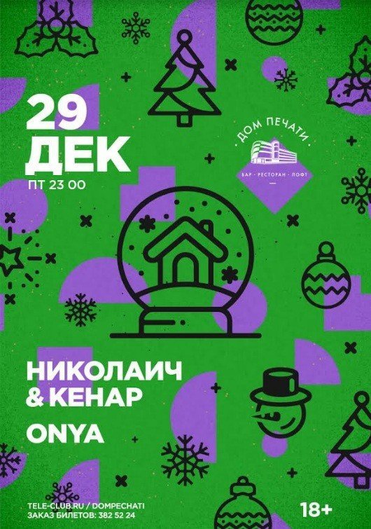 Мероприятие,афиша,Екатеринбург