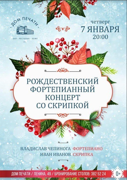 Мероприятие,афиша,Екатеринбург