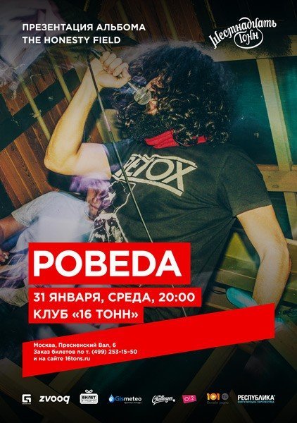 Pobeda