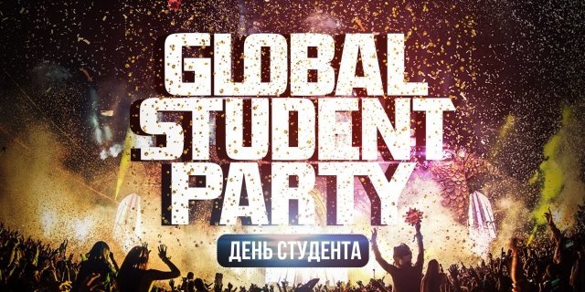 Global Student Party. День Студента