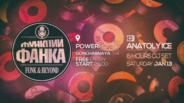 Функции Фанка. Anatoly Ice 6 Hours DJ Set
