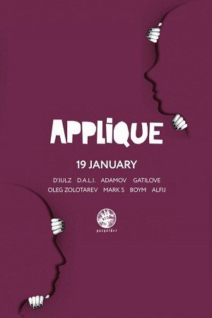 вечеринка Applique w/ D’Julz