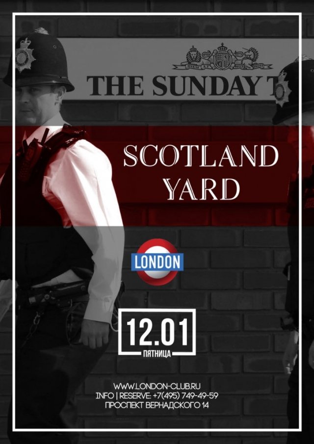 вечеринка Scotland Yard