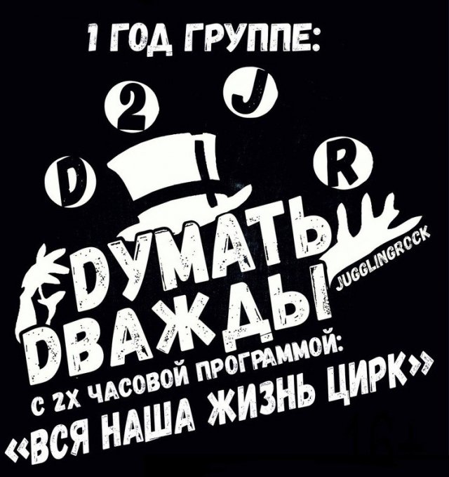 думать, ижевск, концерт, музыка