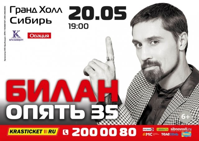 дима билан