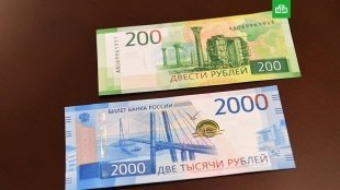 В Сургуте скоро появятся новые банкноты в 200 и 2000 рублей