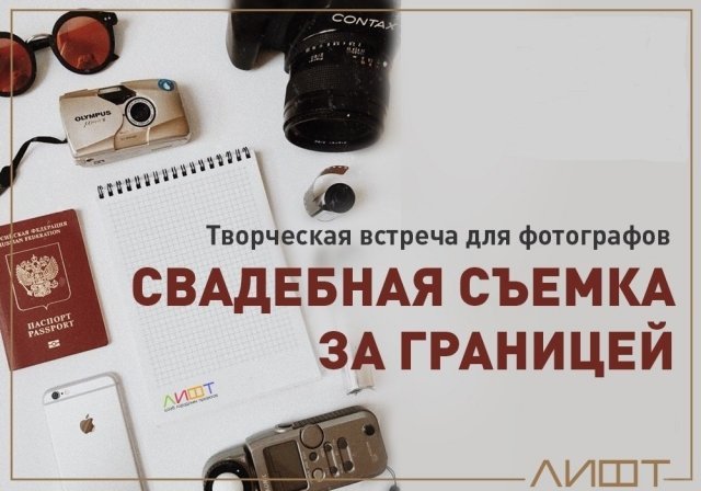 встреча, ижевск, творчество, фотографы