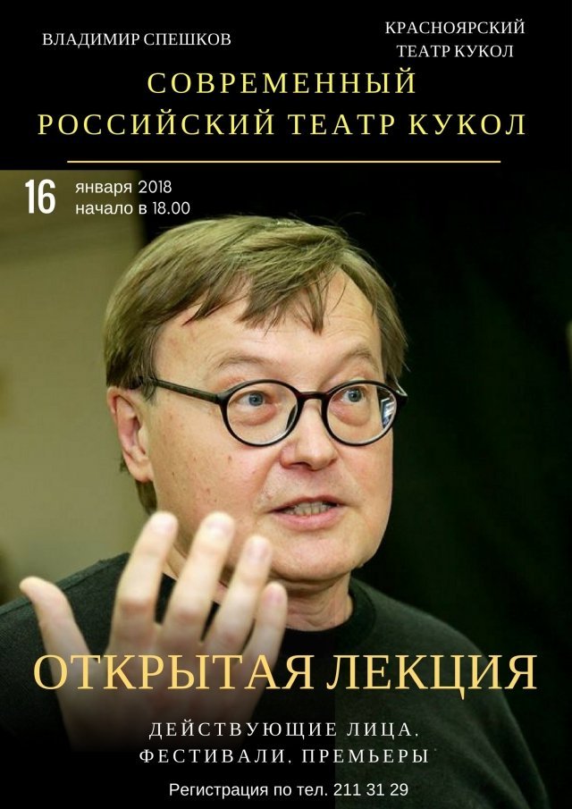 мужчина в очках