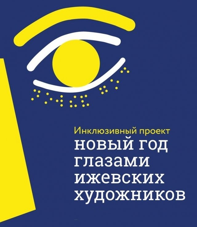 выставка, художники, год, ижевск