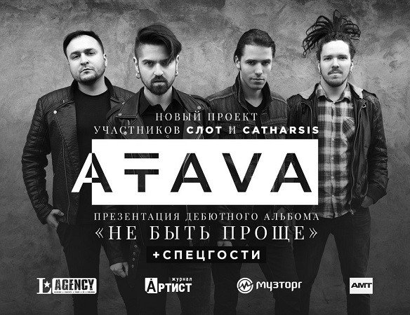 Atava
