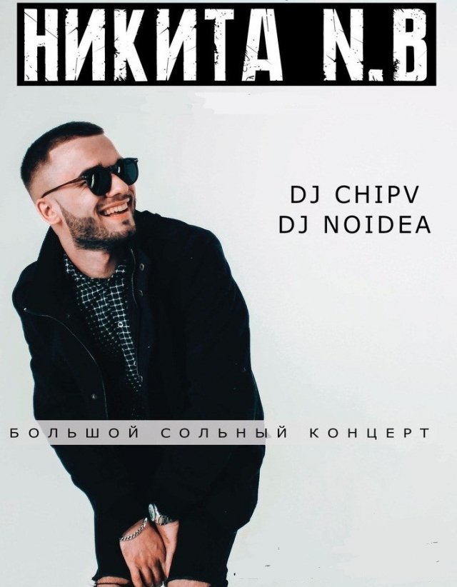 реп, ижевск, концерт, музыка