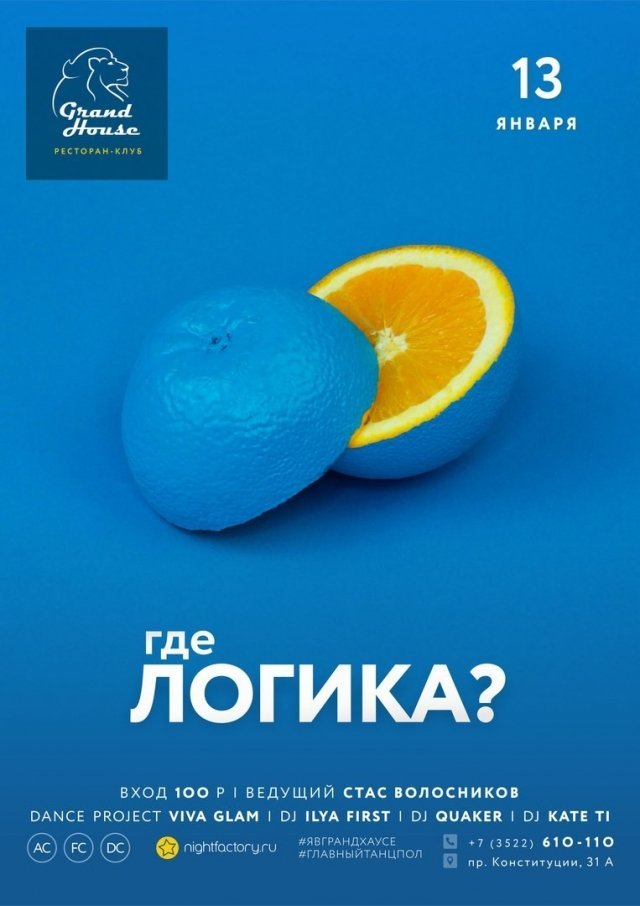логика