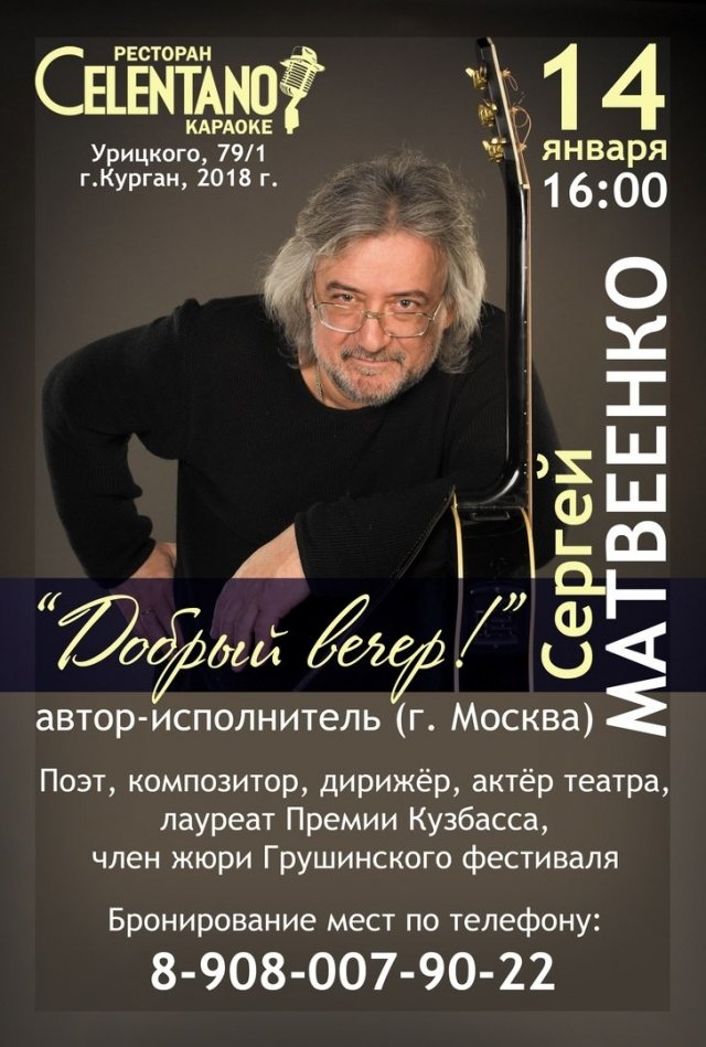 Сергей Матвеенко