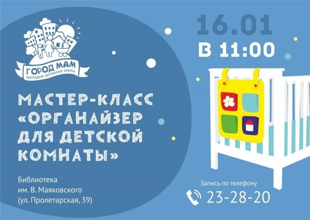 шить органайзер