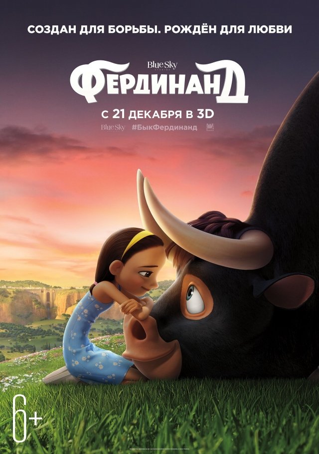 Мультфильм Фердинанд / Ferdinand