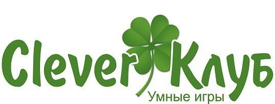 Квиз от Clever Club
