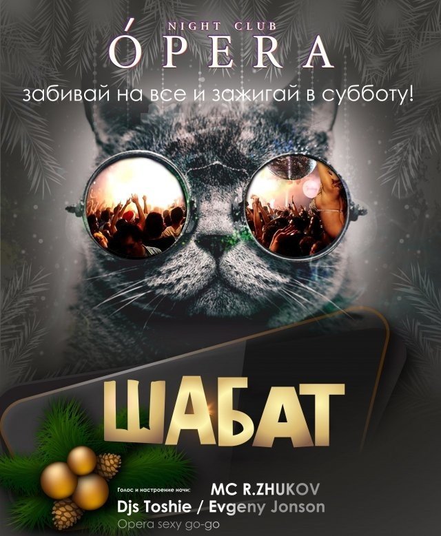 отмечаем старый новый год