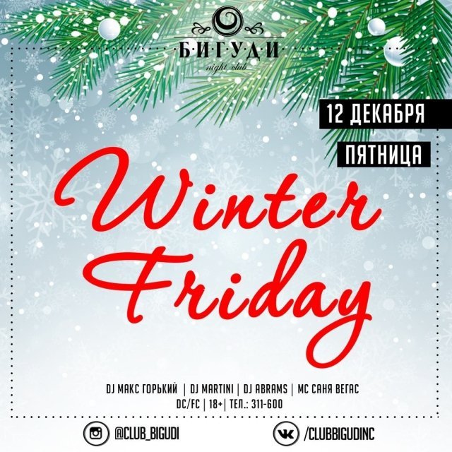 Winter Friday