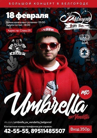 Umbrella MC